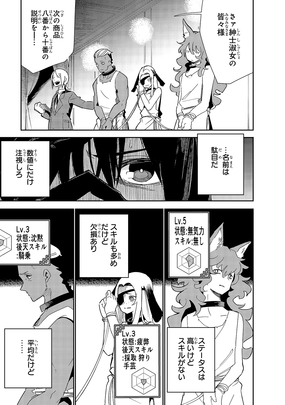 Isekai Meikyuu no Saishinbu o Mezasou Chap 20 - Next Chap 21