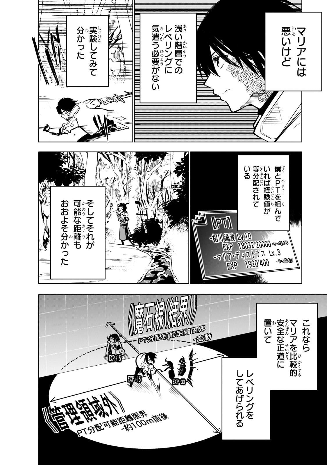 Isekai Meikyuu no Saishinbu o Mezasou Chap 22 - Next Chap 23