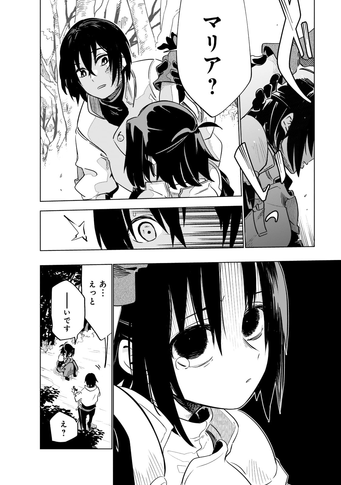 Isekai Meikyuu no Saishinbu o Mezasou Chap 22 - Next Chap 23