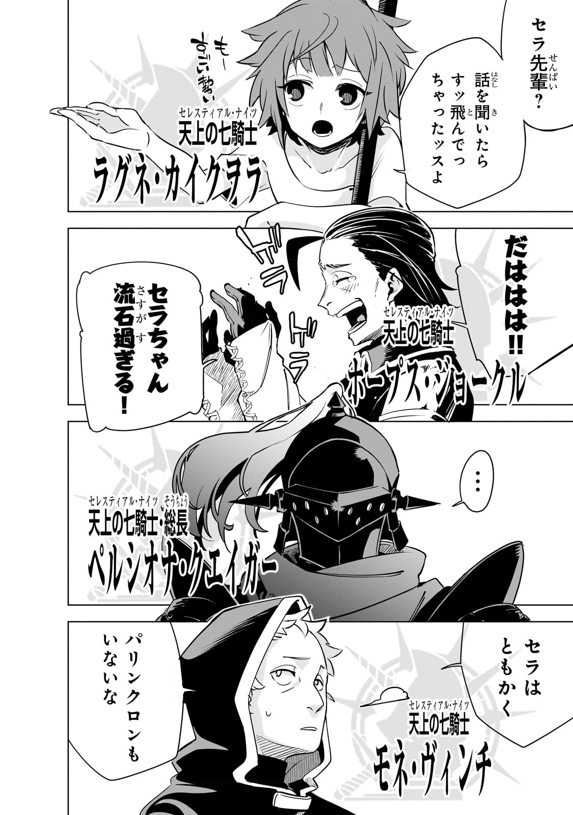 Isekai Meikyuu no Saishinbu o Mezasou Chap 23 - Next Chap 24