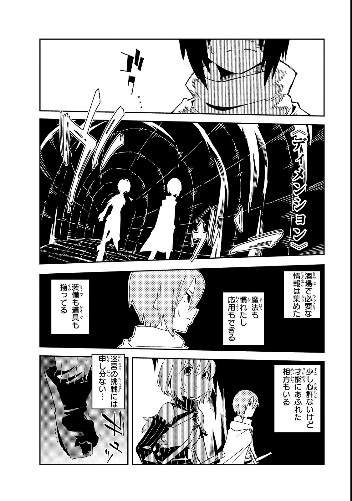 Isekai Meikyuu no Saishinbu o Mezasou Chap 4 - Next Chap 5