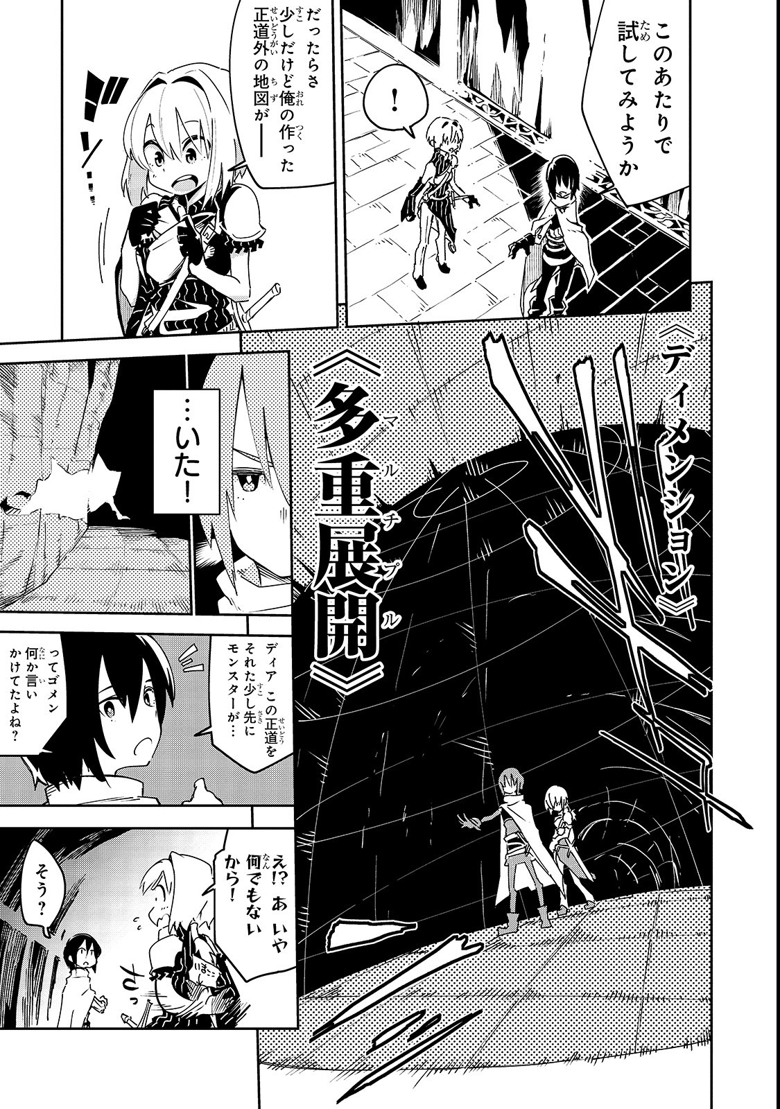 Isekai Meikyuu no Saishinbu o Mezasou Chap 4 - Next Chap 5