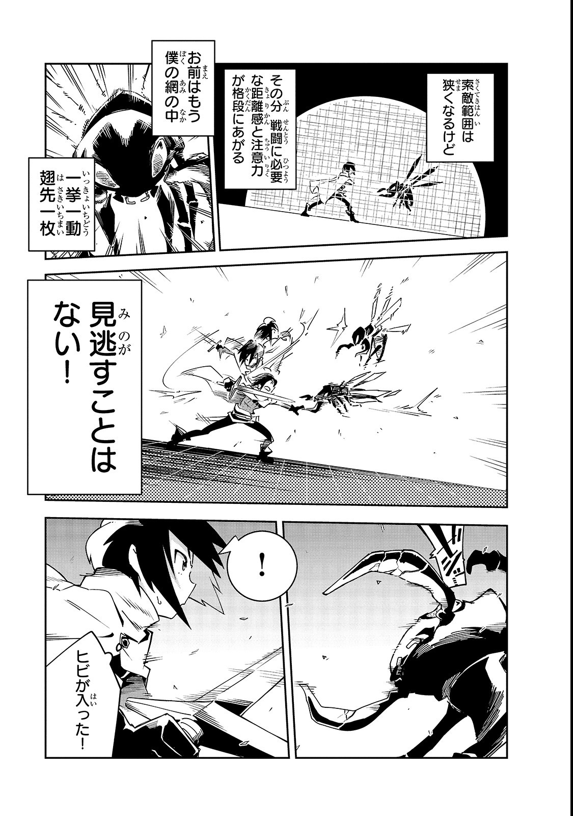 Isekai Meikyuu no Saishinbu o Mezasou Chap 4 - Next Chap 5