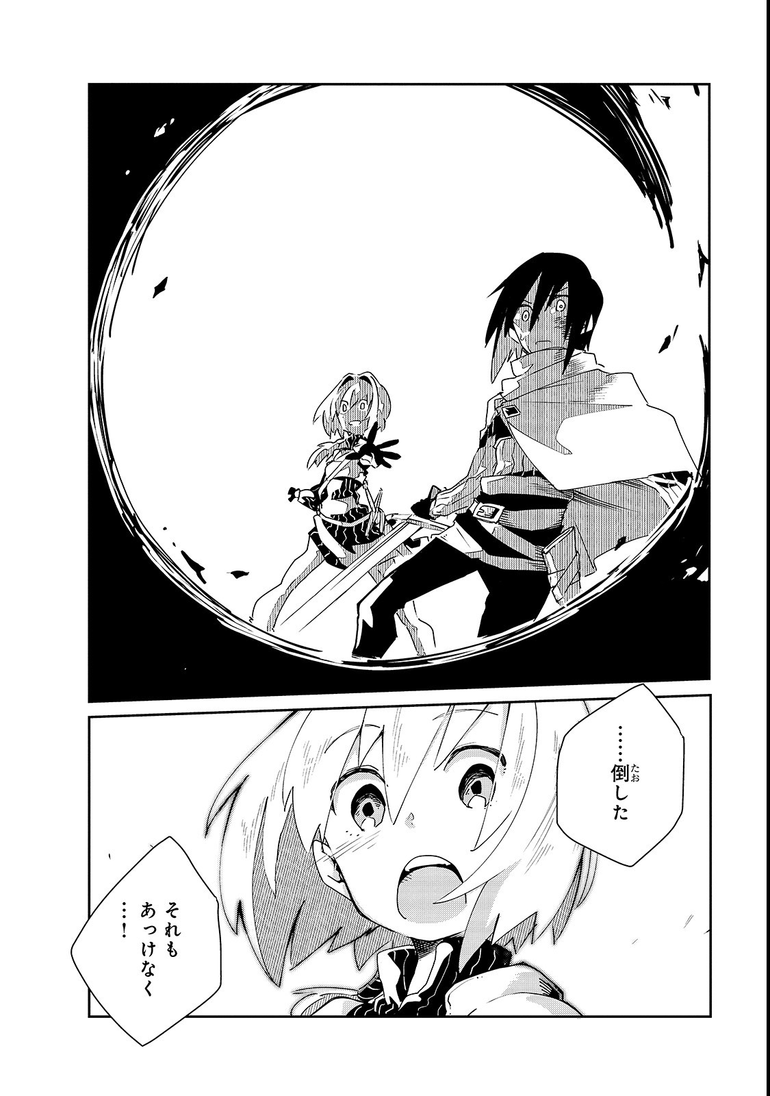 Isekai Meikyuu no Saishinbu o Mezasou Chap 4 - Next Chap 5