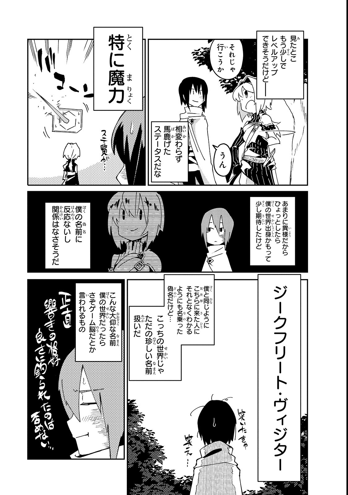 Isekai Meikyuu no Saishinbu o Mezasou Chap 4 - Next Chap 5