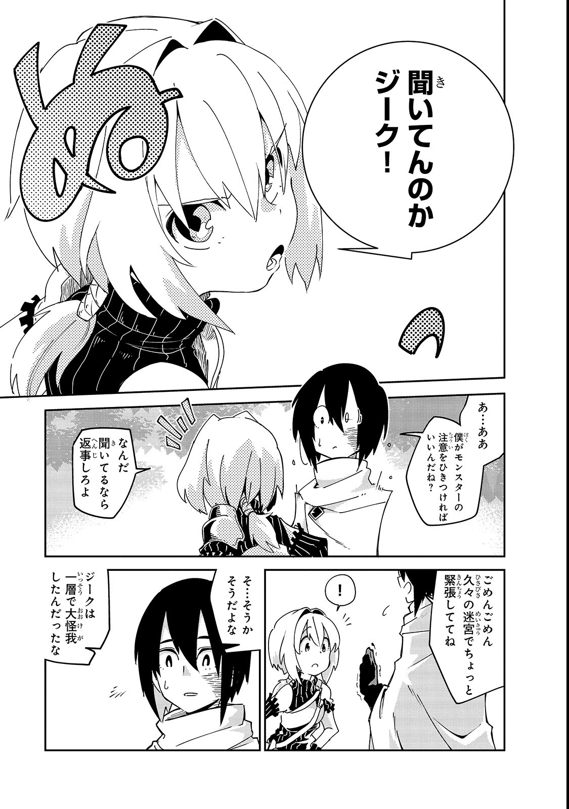 Isekai Meikyuu no Saishinbu o Mezasou Chap 4 - Next Chap 5