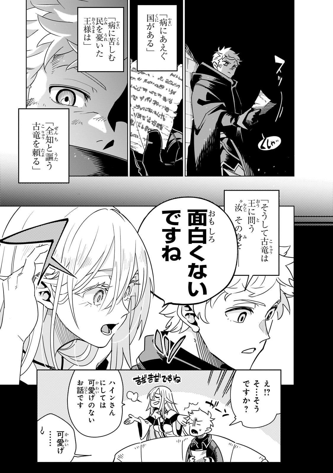 Isekai Meikyuu no Saishinbu o Mezasou Chap 40 - Next Chap 41