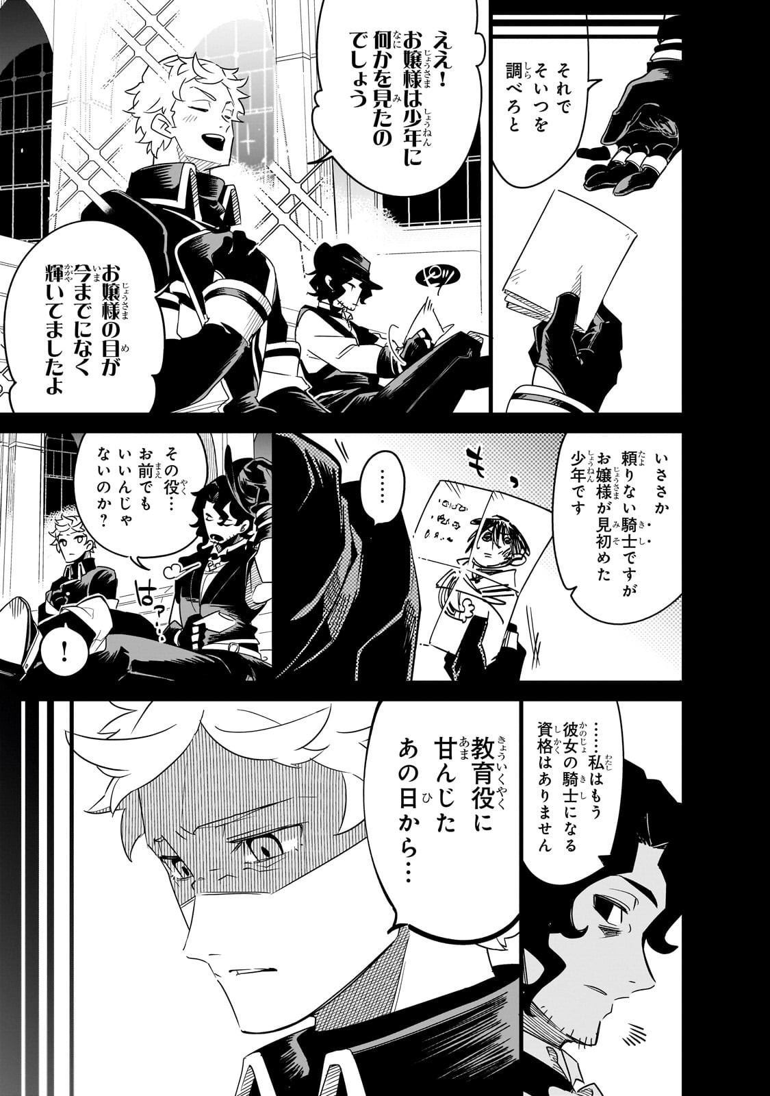Isekai Meikyuu no Saishinbu o Mezasou Chap 40 - Next Chap 41