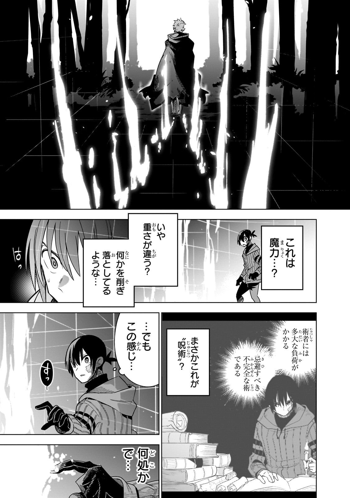 Isekai Meikyuu no Saishinbu o Mezasou Chap 40 - Next Chap 41