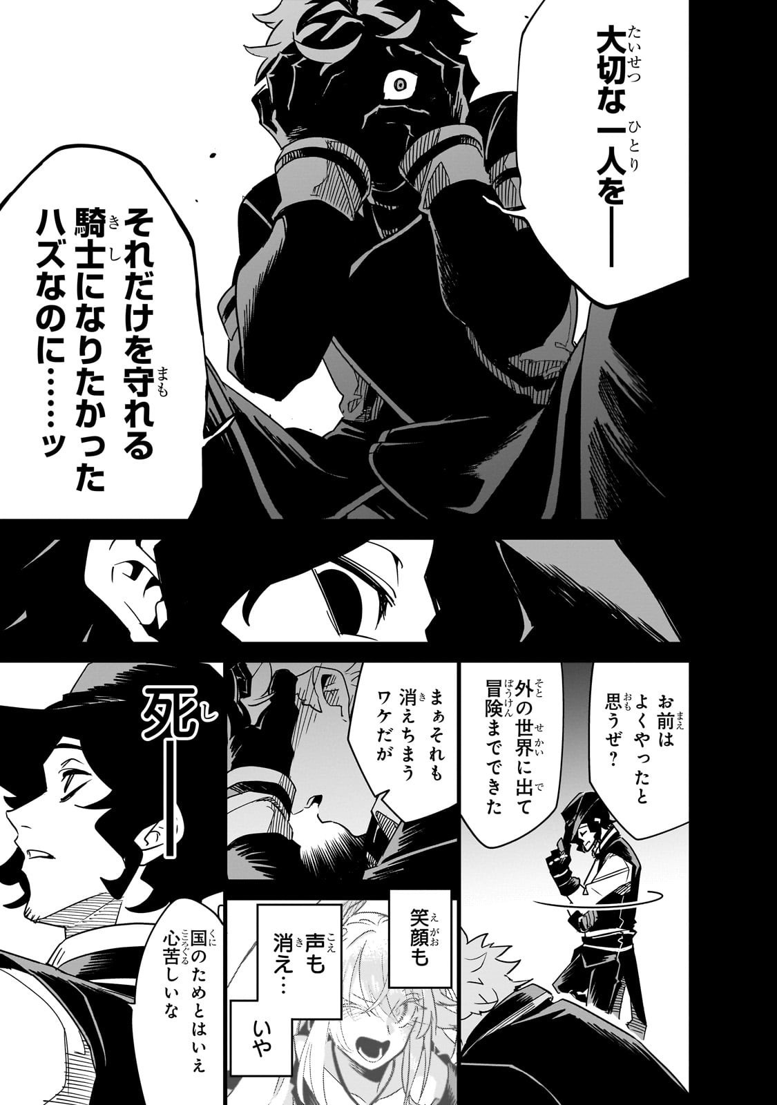 Isekai Meikyuu no Saishinbu o Mezasou Chap 40 - Next Chap 41