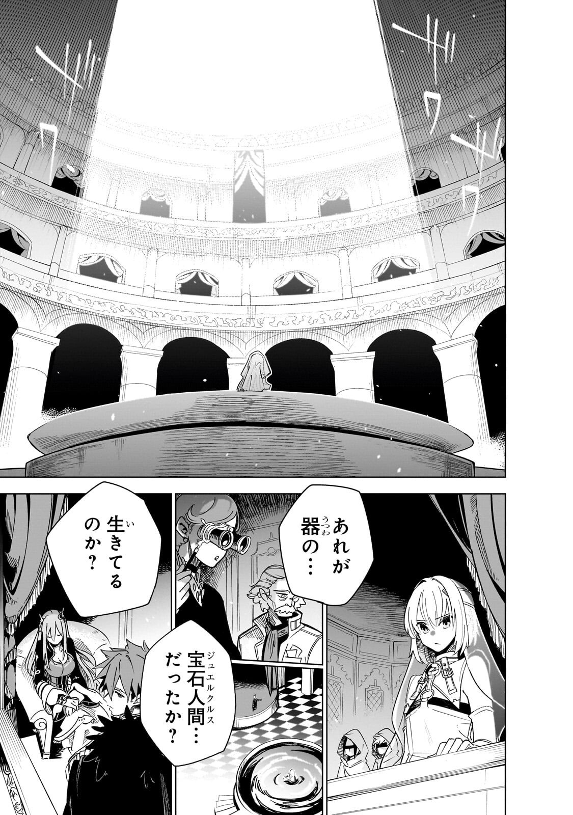 Isekai Meikyuu no Saishinbu o Mezasou Chap 43 - Next Chap 44