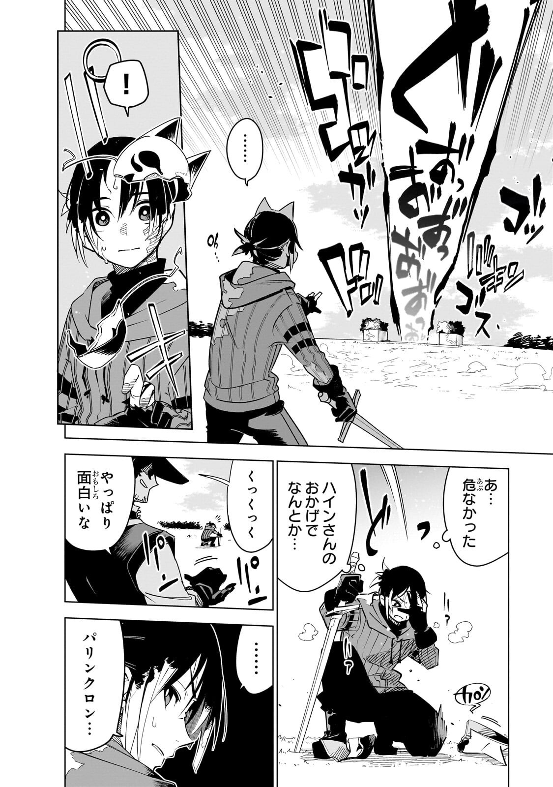 Isekai Meikyuu no Saishinbu o Mezasou Chap 43 - Next Chap 44