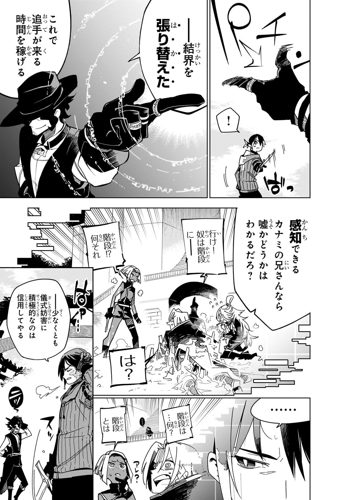 Isekai Meikyuu no Saishinbu o Mezasou Chap 43 - Next Chap 44
