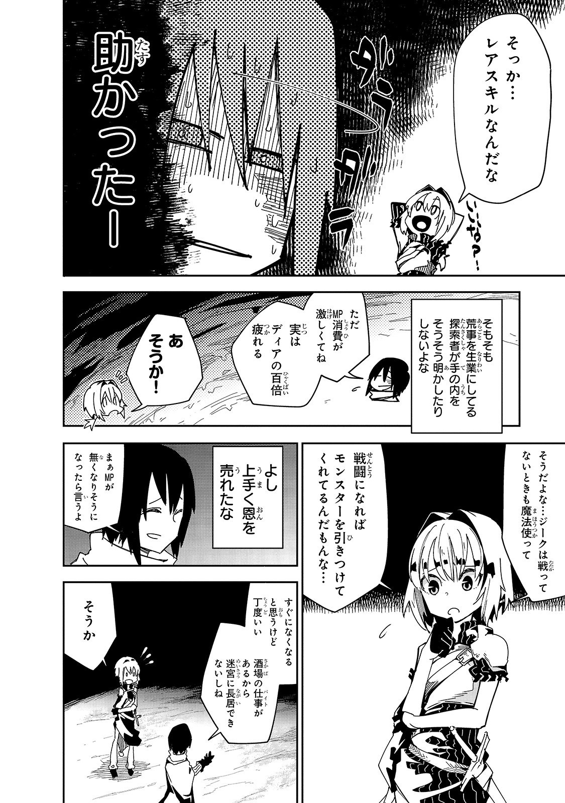 Isekai Meikyuu no Saishinbu o Mezasou Chap 5 - Next Chap 6