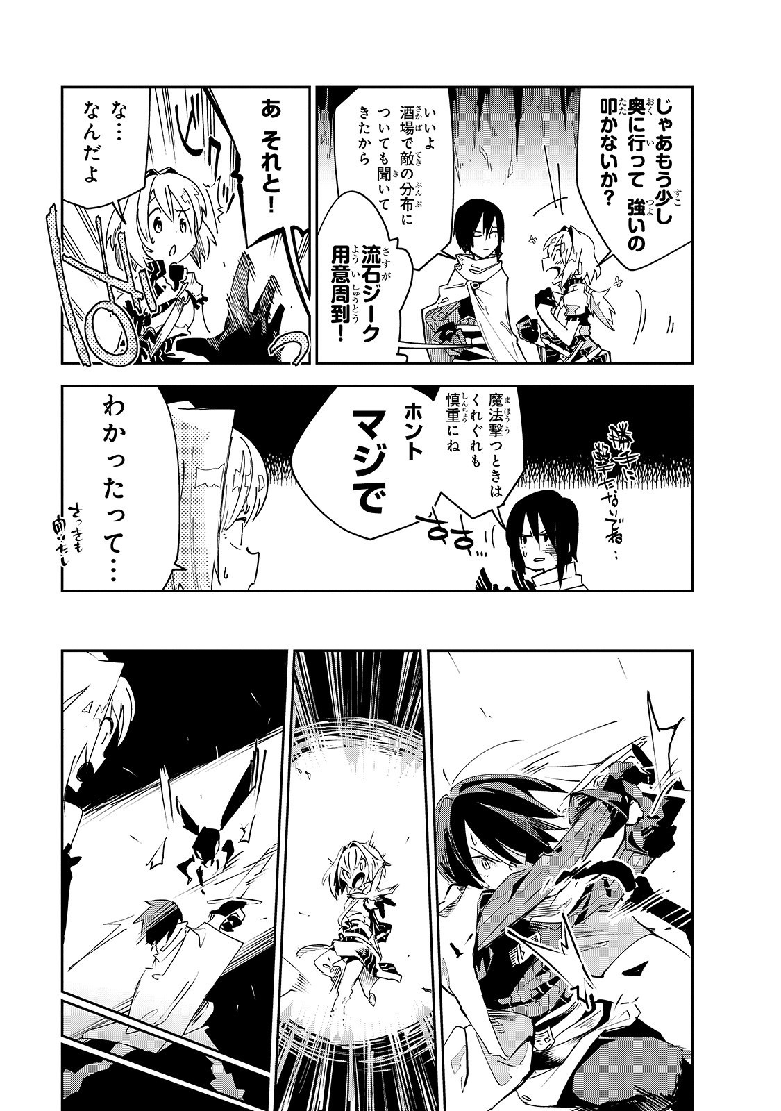 Isekai Meikyuu no Saishinbu o Mezasou Chap 5 - Next Chap 6