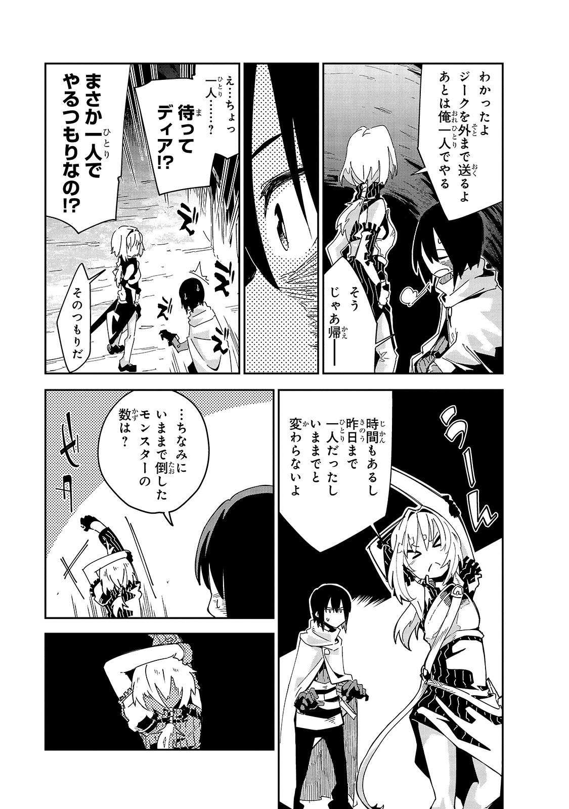 Isekai Meikyuu no Saishinbu o Mezasou Chap 5 - Next Chap 6