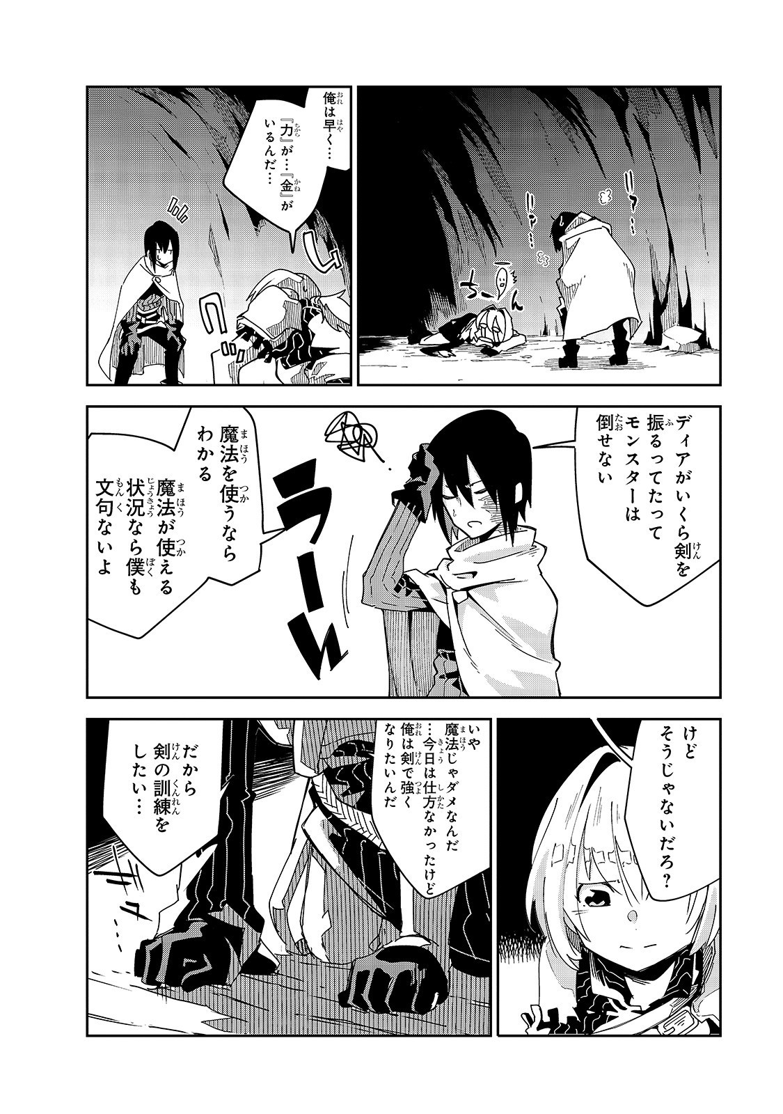 Isekai Meikyuu no Saishinbu o Mezasou Chap 5 - Next Chap 6