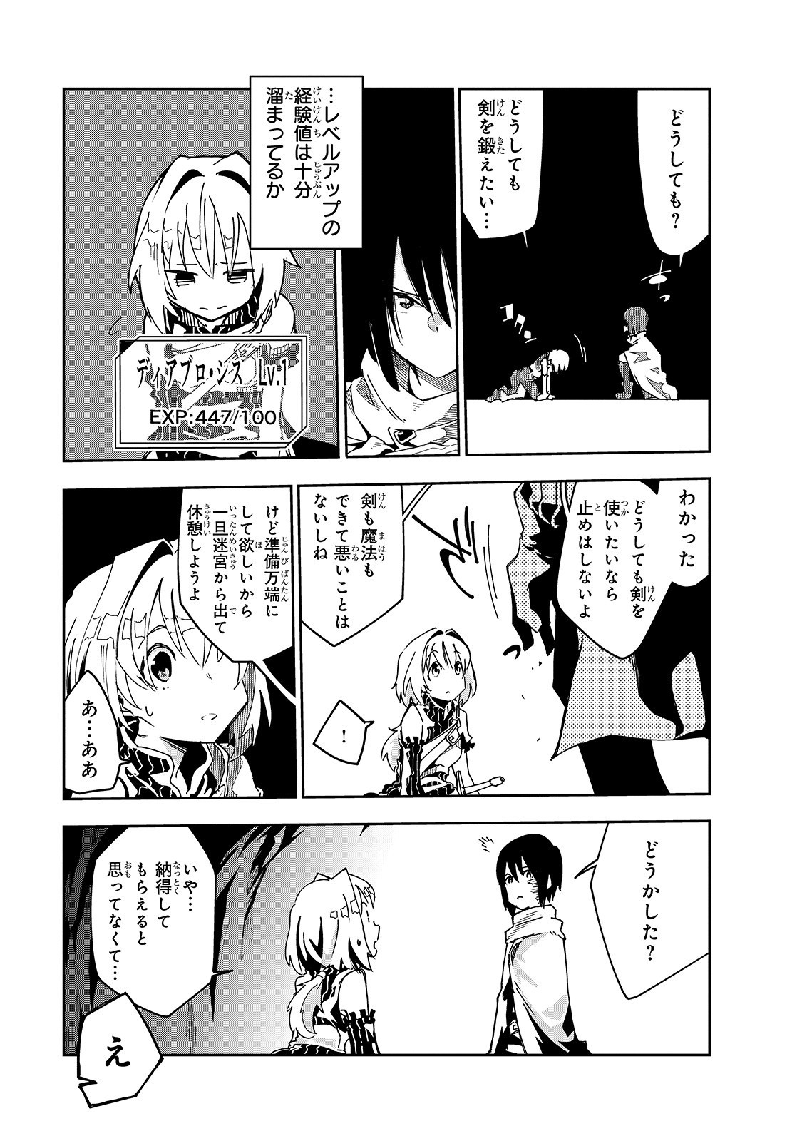 Isekai Meikyuu no Saishinbu o Mezasou Chap 5 - Next Chap 6