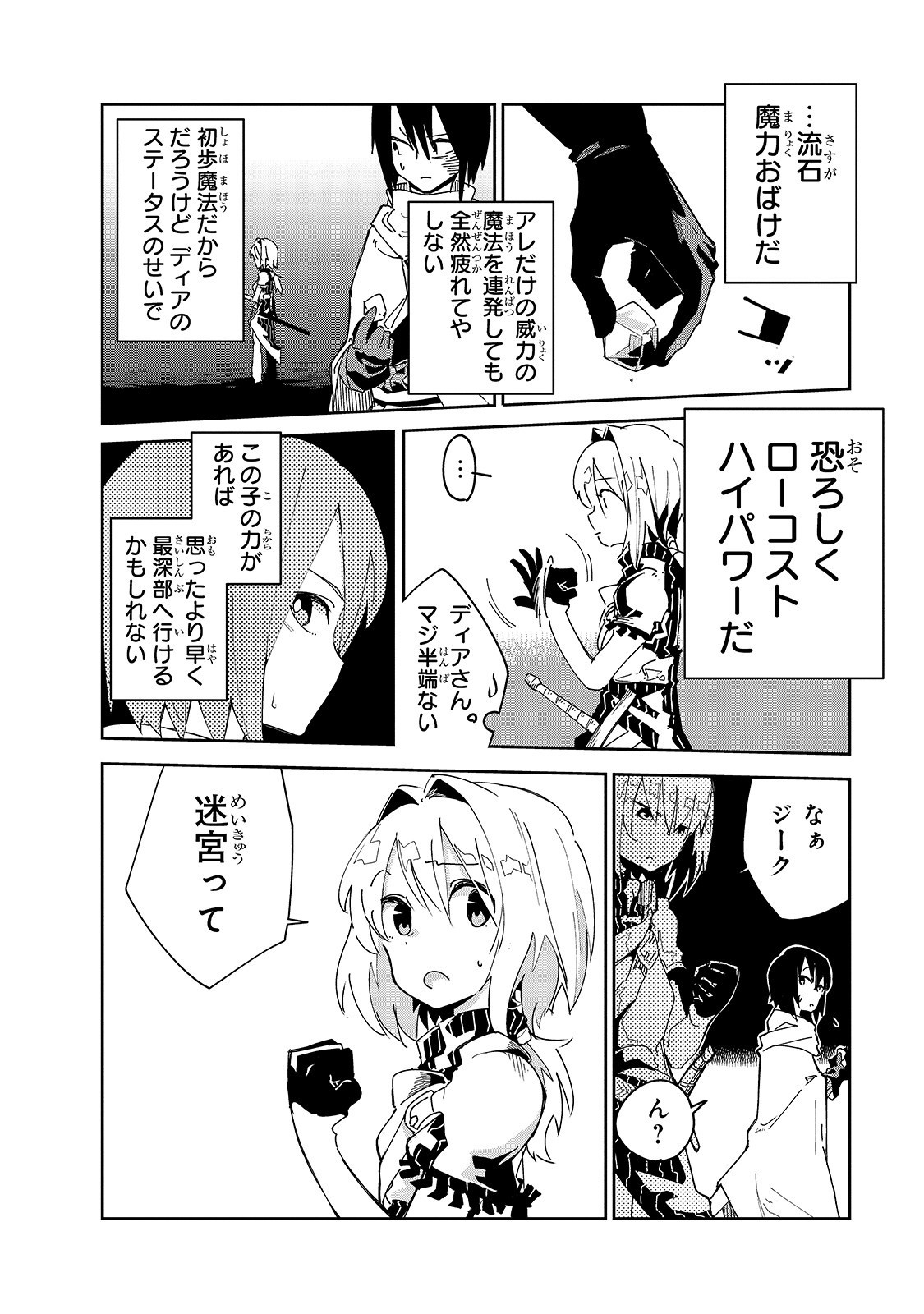 Isekai Meikyuu no Saishinbu o Mezasou Chap 5 - Next Chap 6