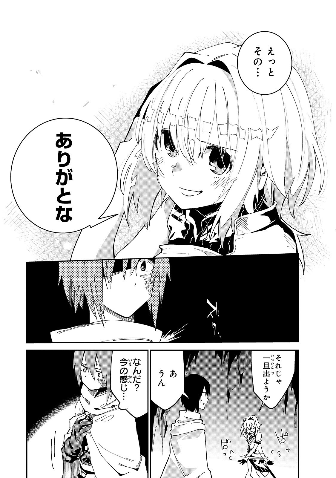 Isekai Meikyuu no Saishinbu o Mezasou Chap 5 - Next Chap 6