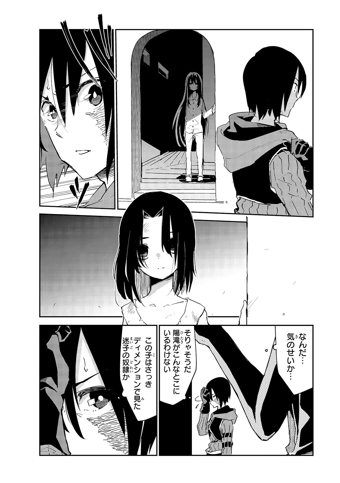 Isekai Meikyuu no Saishinbu o Mezasou Chap 7 - Next Chap 8