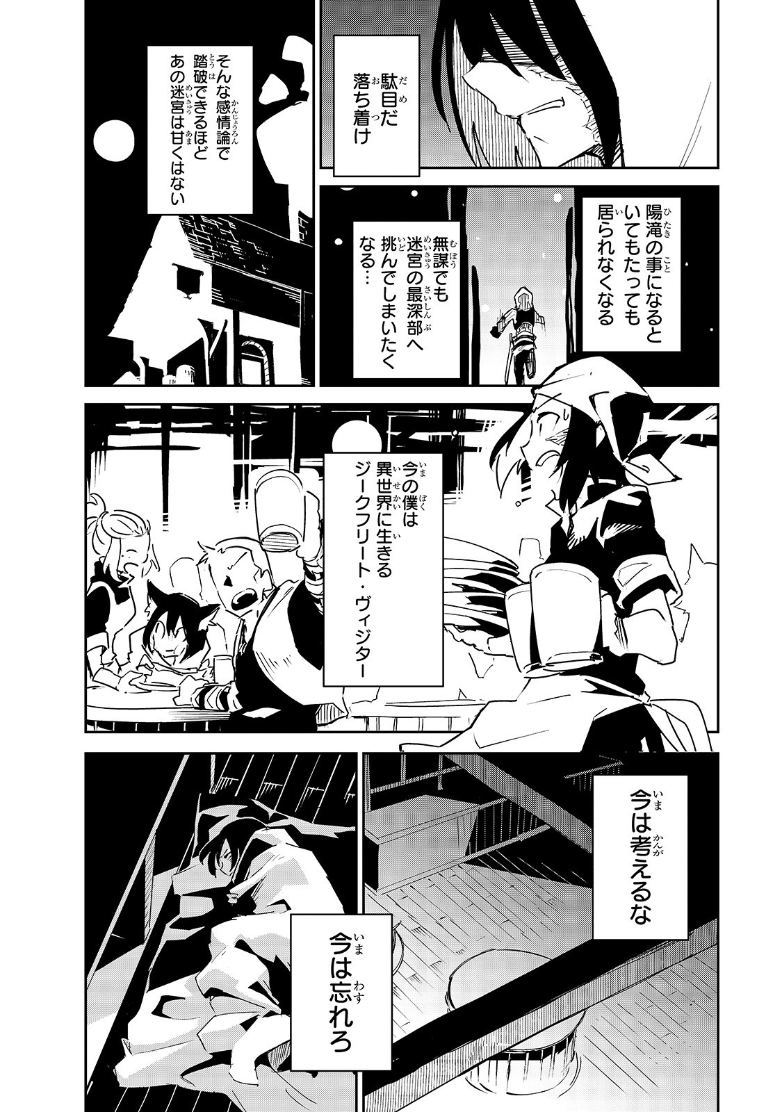 Isekai Meikyuu no Saishinbu o Mezasou Chap 7 - Next Chap 8