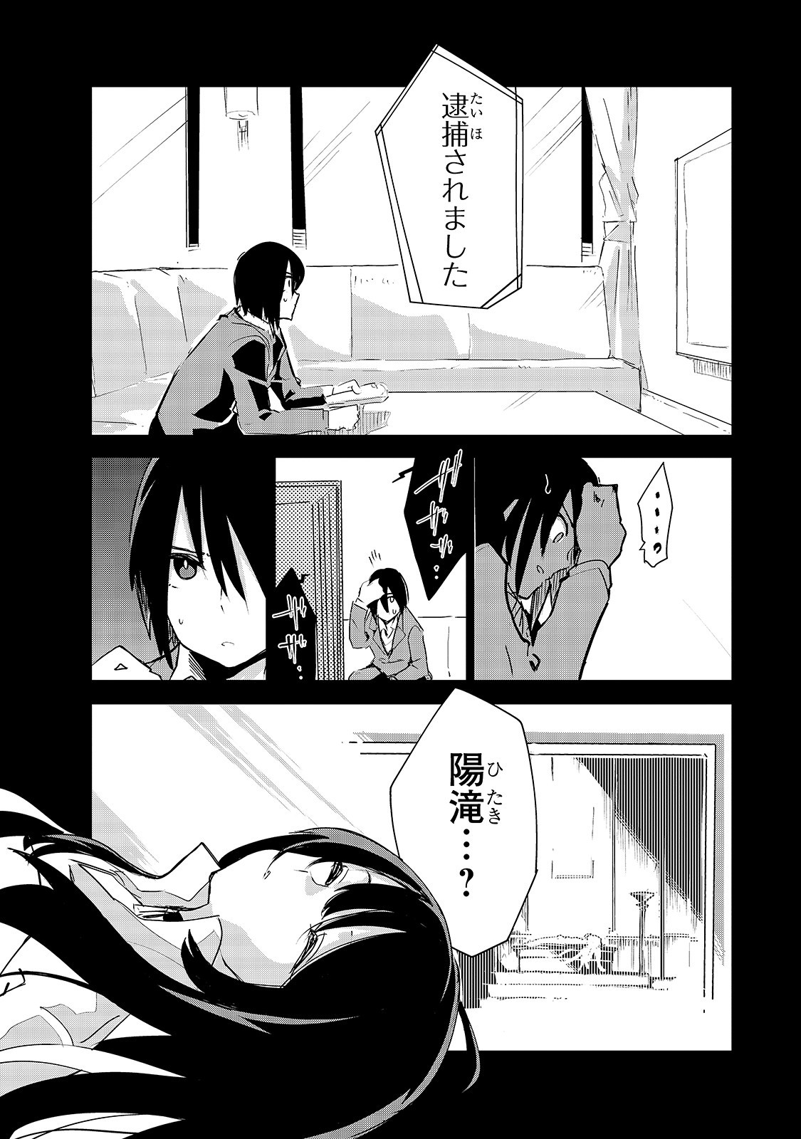 Isekai Meikyuu no Saishinbu o Mezasou Chap 7 - Next Chap 8