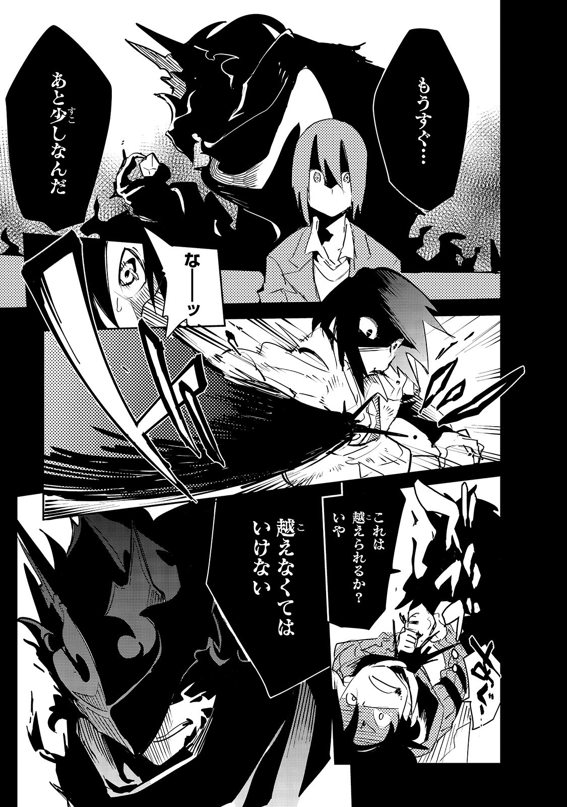 Isekai Meikyuu no Saishinbu o Mezasou Chap 7 - Next Chap 8