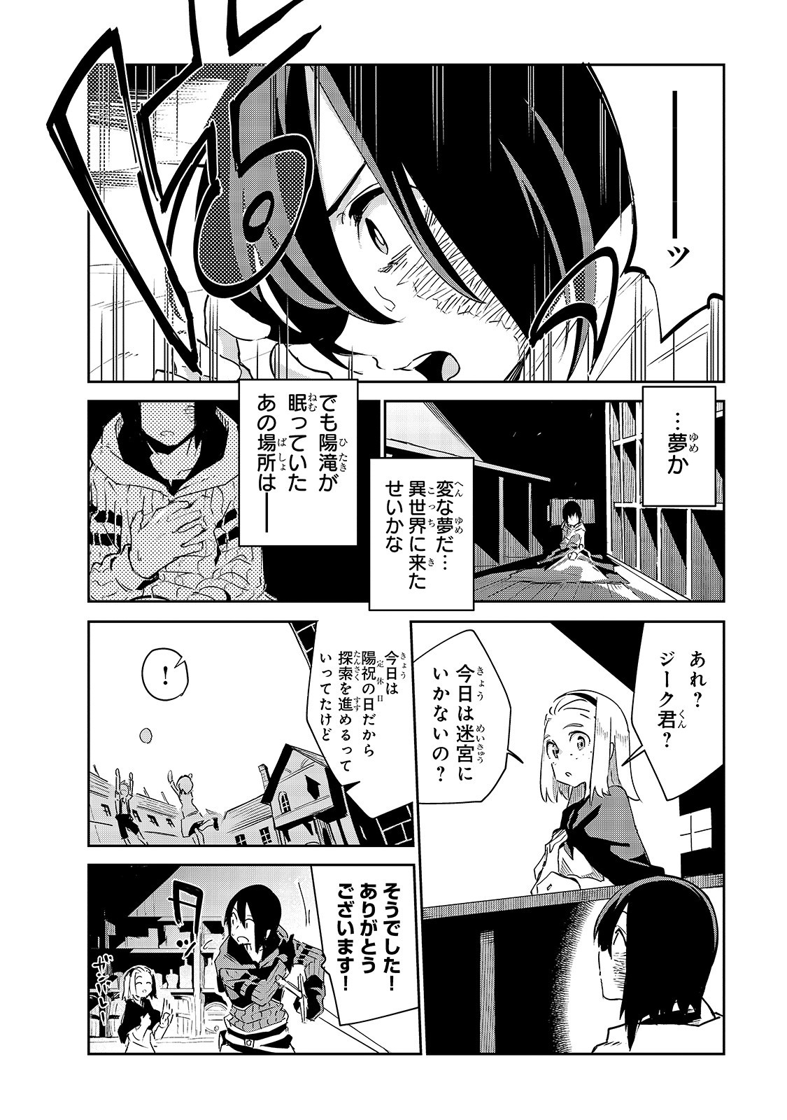 Isekai Meikyuu no Saishinbu o Mezasou Chap 7 - Next Chap 8