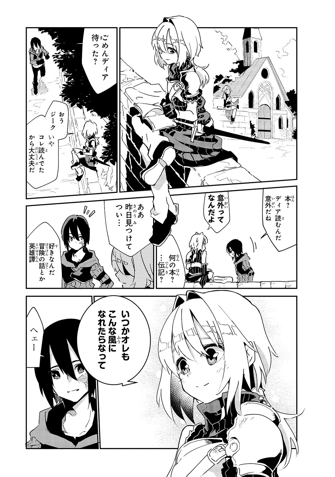 Isekai Meikyuu no Saishinbu o Mezasou Chap 7 - Next Chap 8