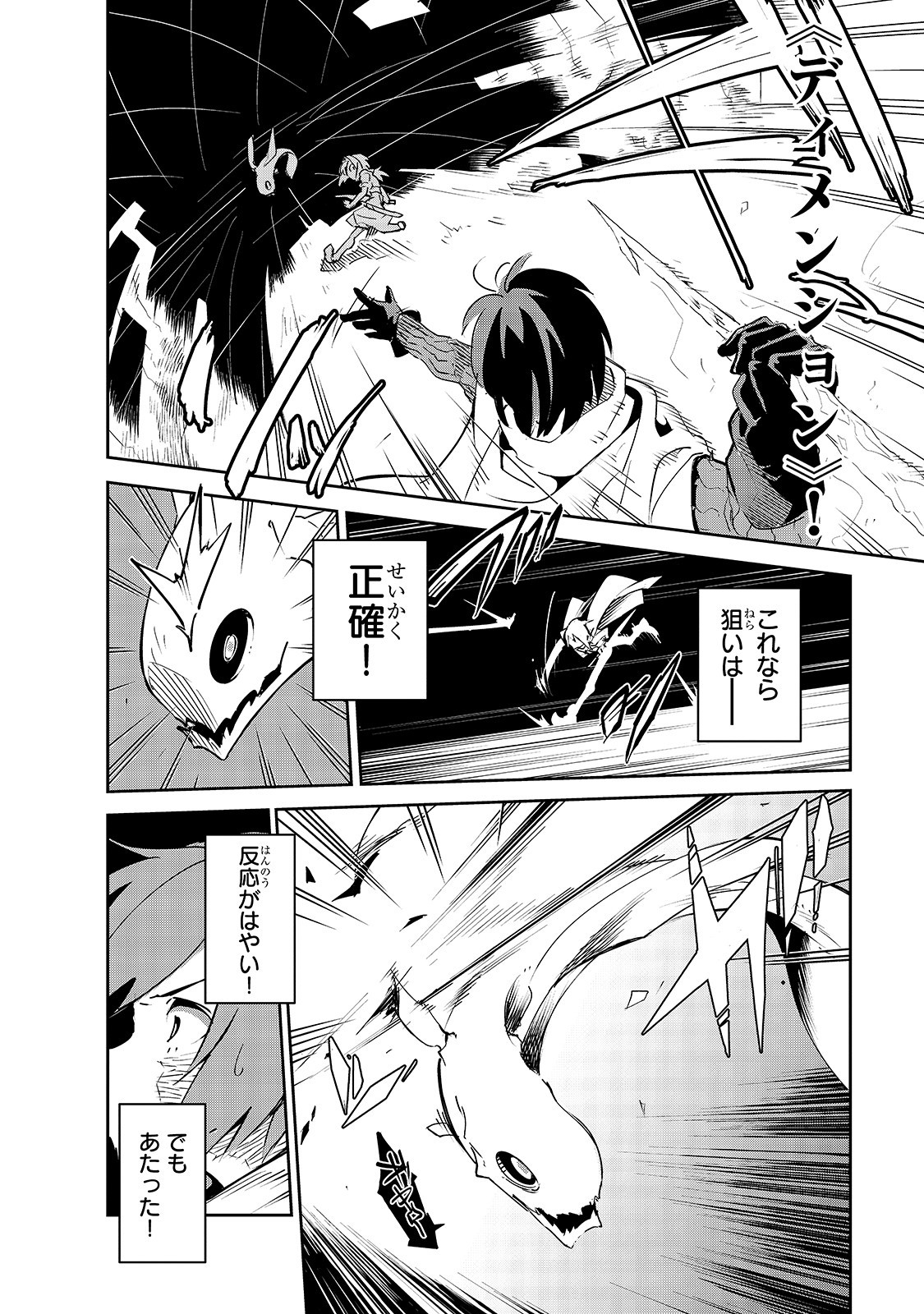 Isekai Meikyuu no Saishinbu o Mezasou Chap 7 - Next Chap 8