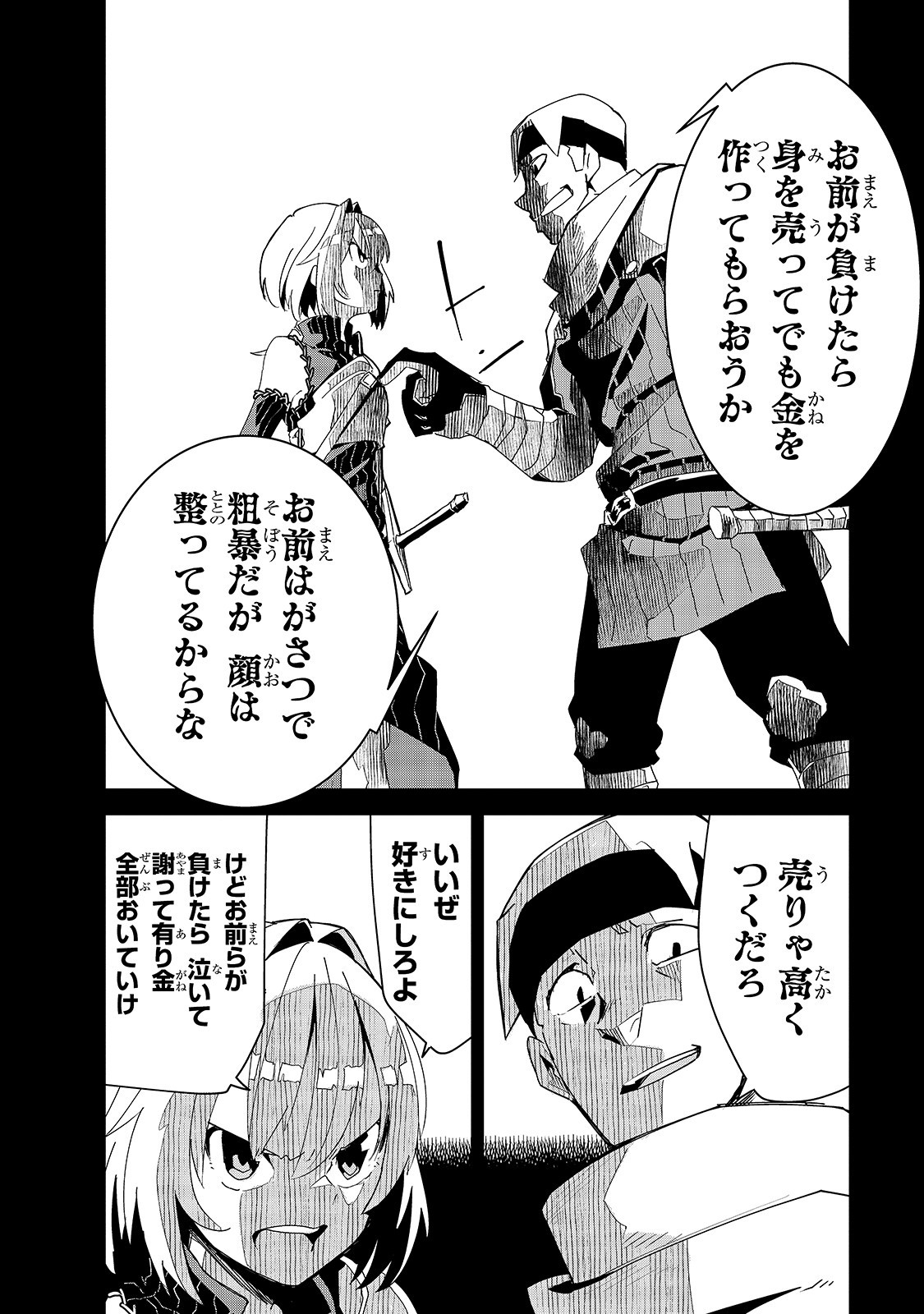 Isekai Meikyuu no Saishinbu o Mezasou Chap 8 - Next Chap 9