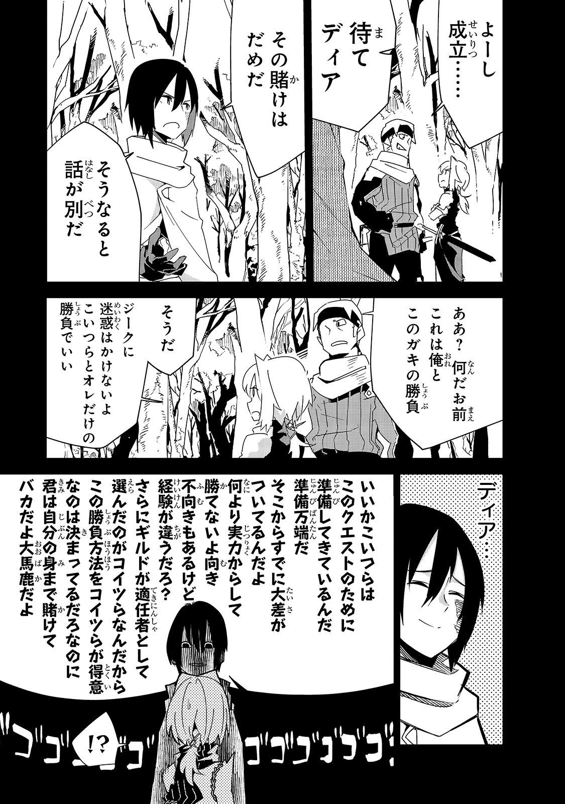 Isekai Meikyuu no Saishinbu o Mezasou Chap 8 - Next Chap 9