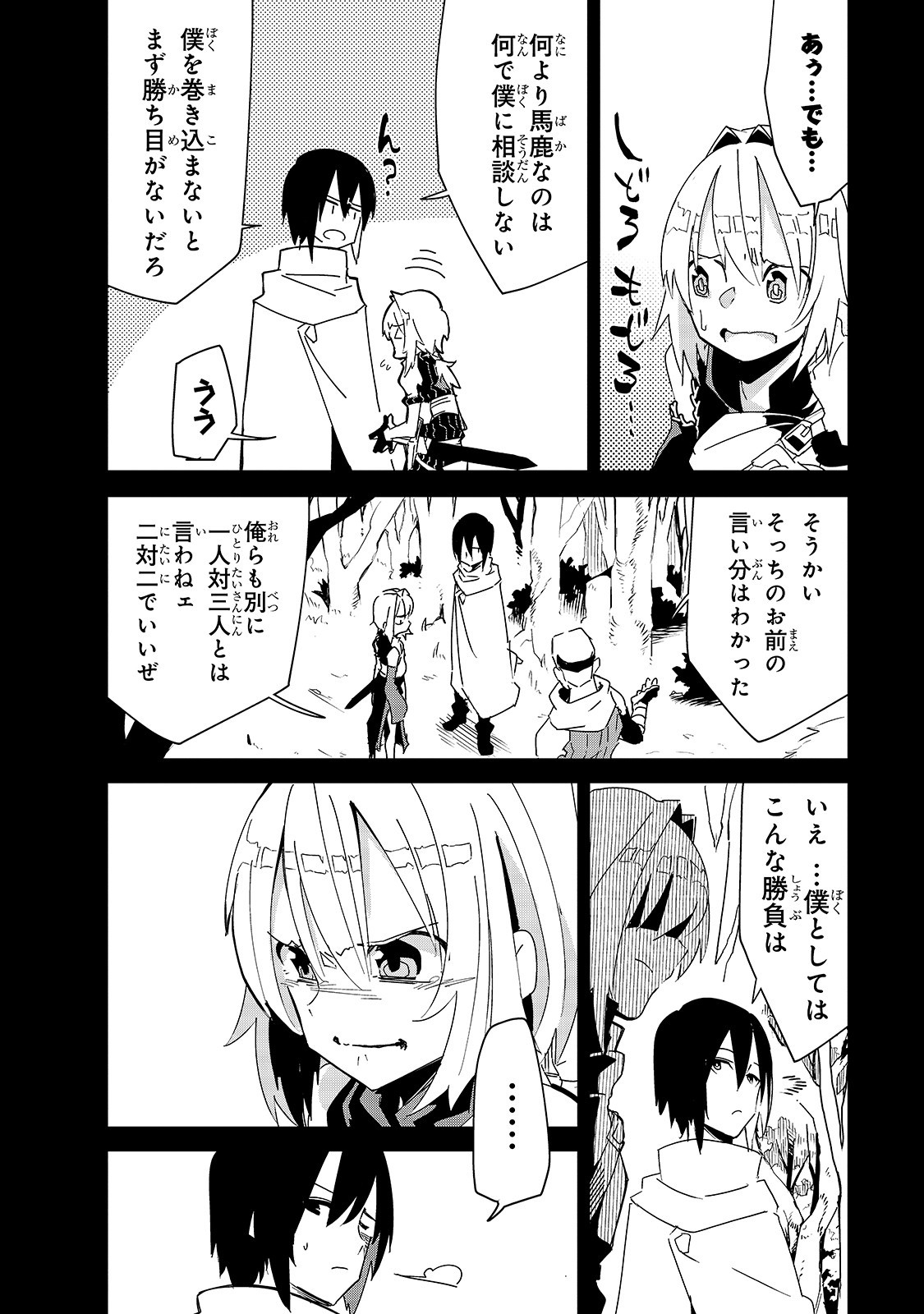 Isekai Meikyuu no Saishinbu o Mezasou Chap 8 - Next Chap 9