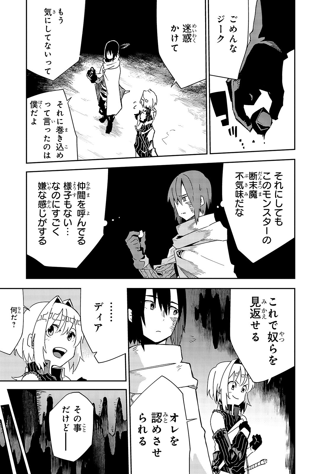 Isekai Meikyuu no Saishinbu o Mezasou Chap 8 - Next Chap 9