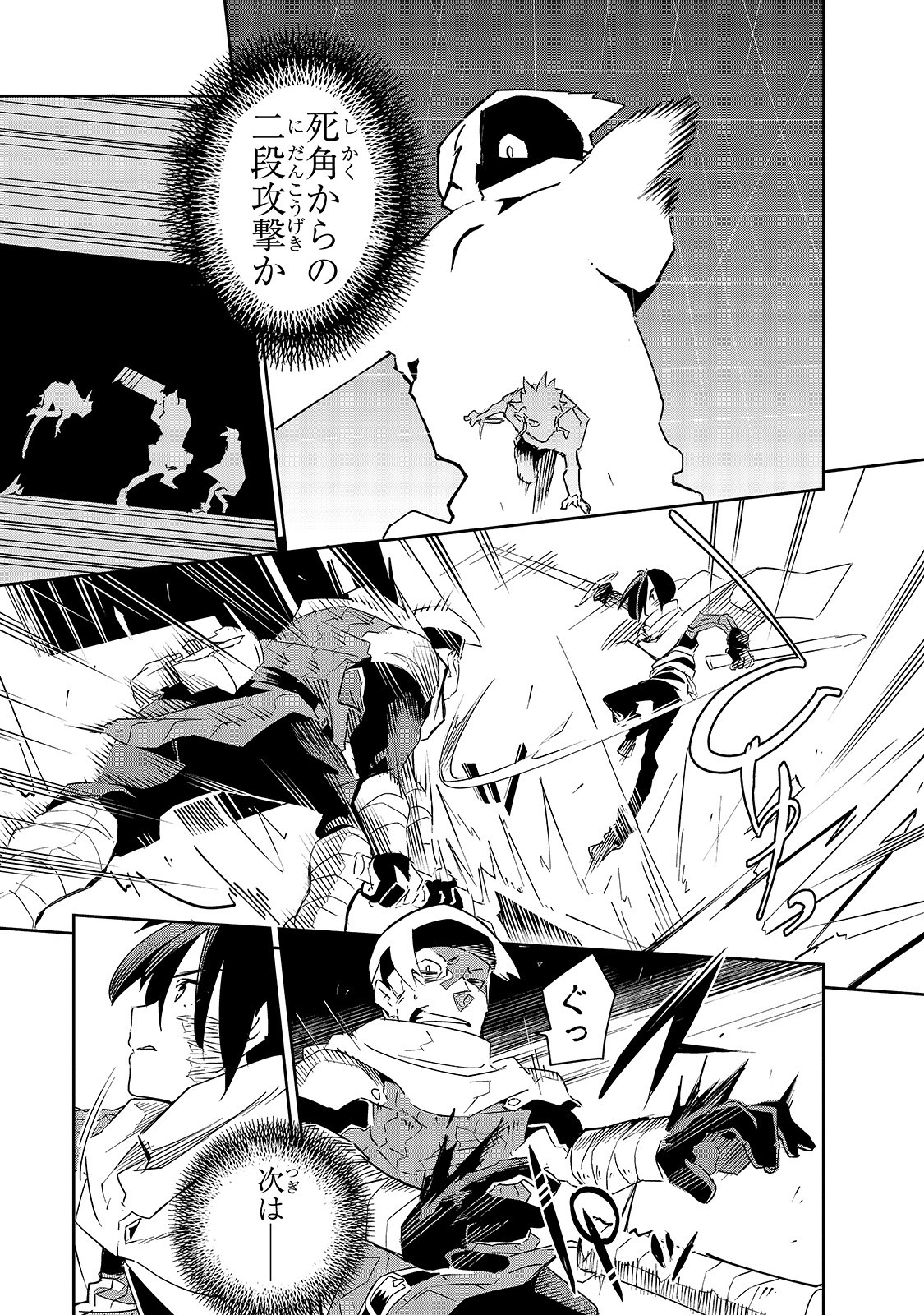 Isekai Meikyuu no Saishinbu o Mezasou Chap 8 - Next Chap 9