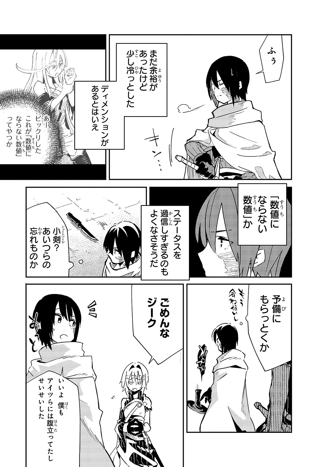 Isekai Meikyuu no Saishinbu o Mezasou Chap 8 - Next Chap 9