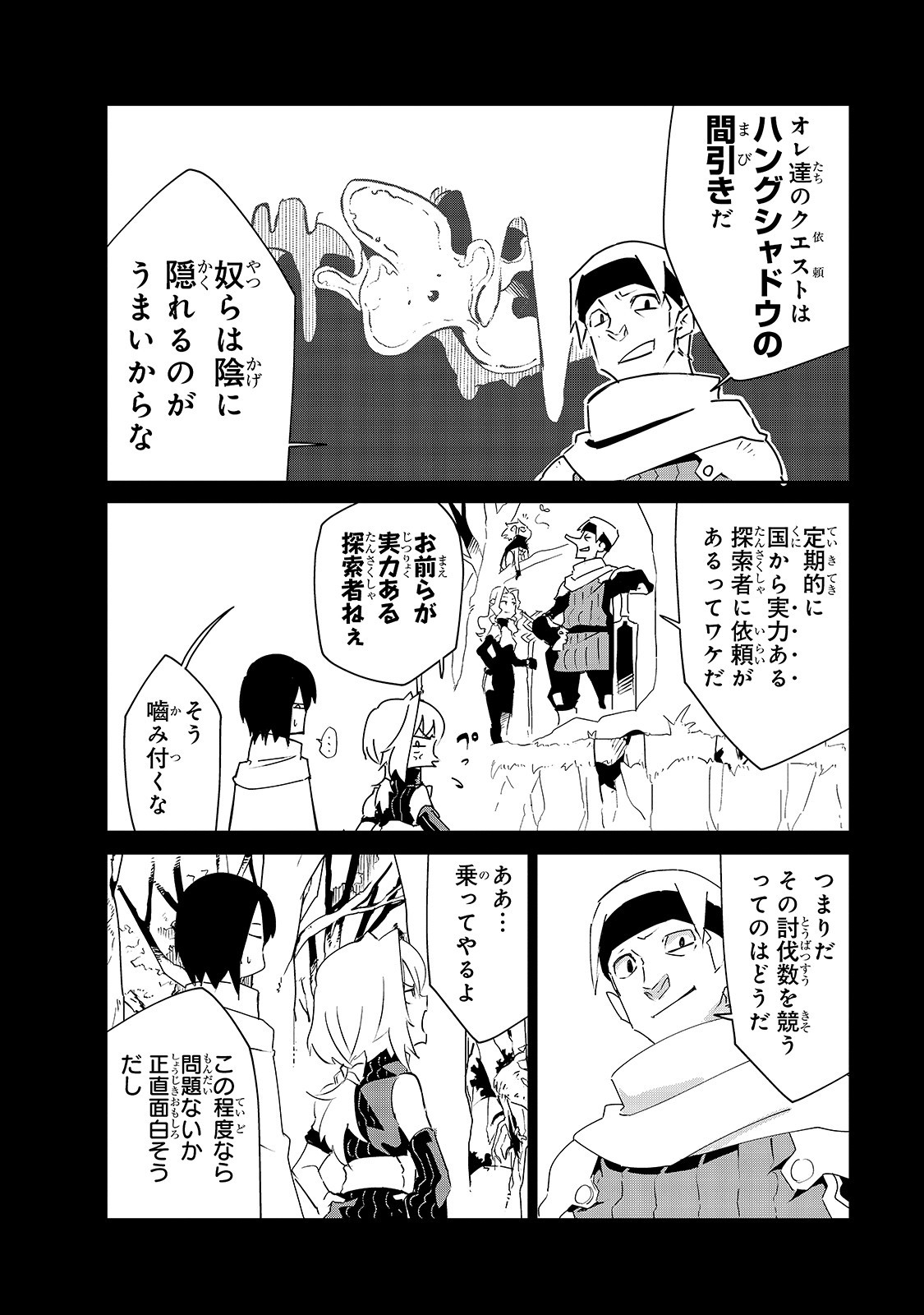 Isekai Meikyuu no Saishinbu o Mezasou Chap 8 - Next Chap 9