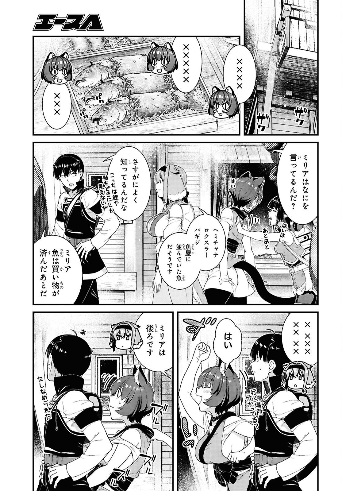 Isekai Meikyuu de Harem o Chap 28.7 - Next Chap 29.7