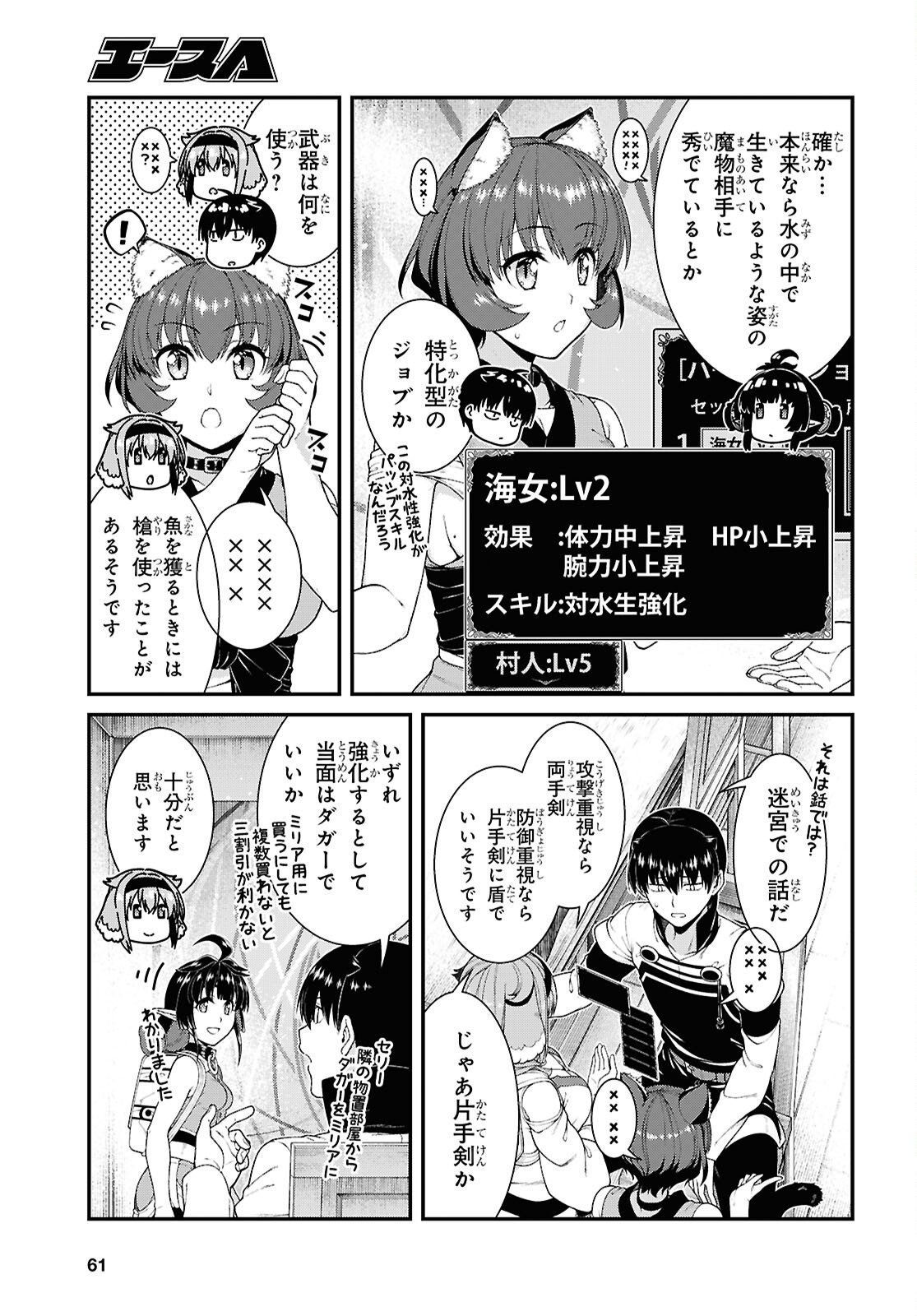Isekai Meikyuu de Harem o Chap 28.7 - Next Chap 29.7