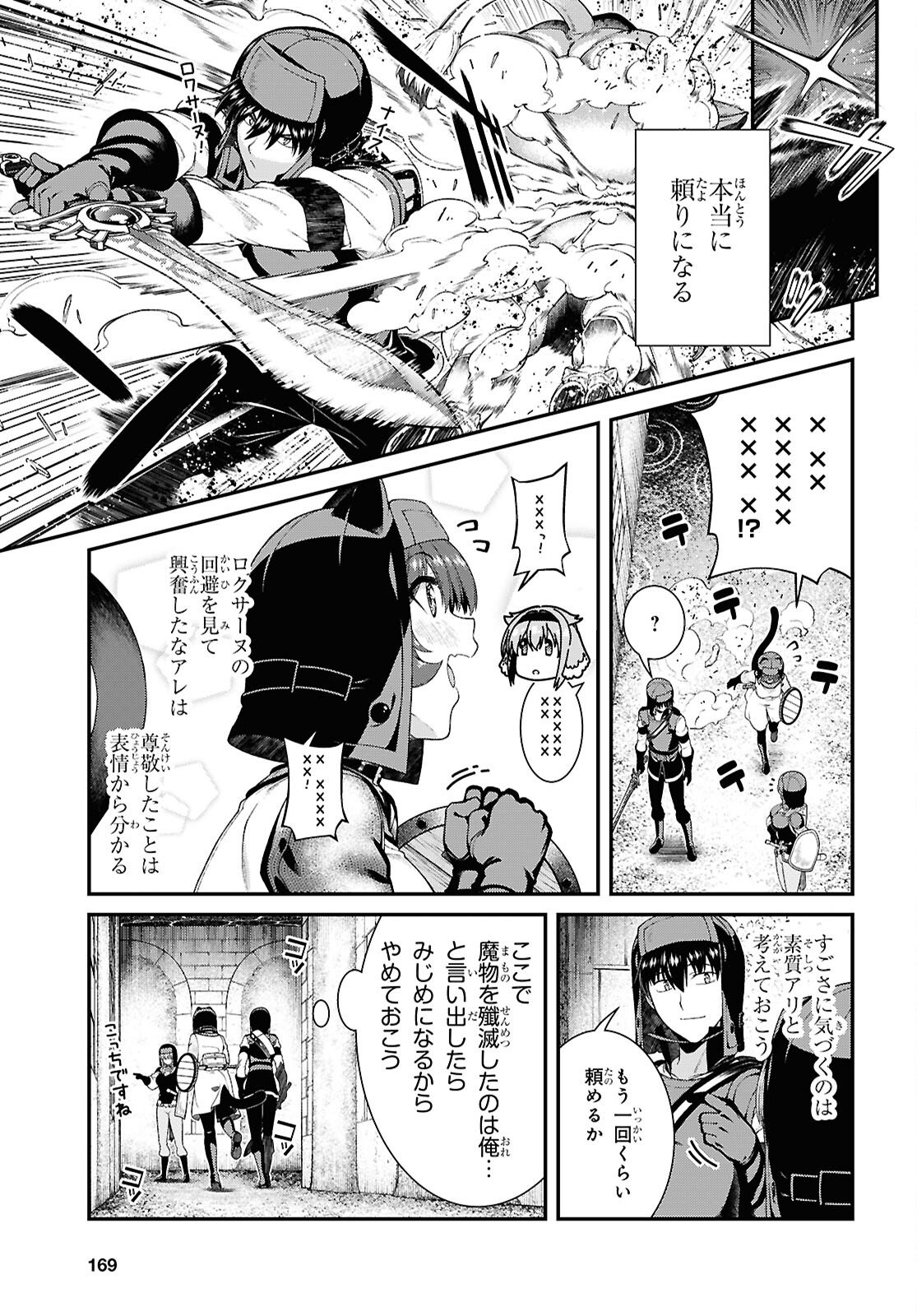 Isekai Meikyuu de Harem o Chap 28.8 - Next Chap 29.8