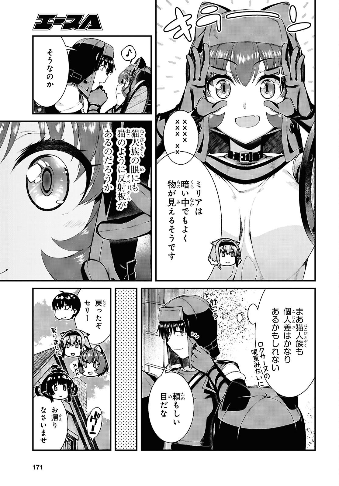 Isekai Meikyuu de Harem o Chap 28.8 - Next Chap 29.8