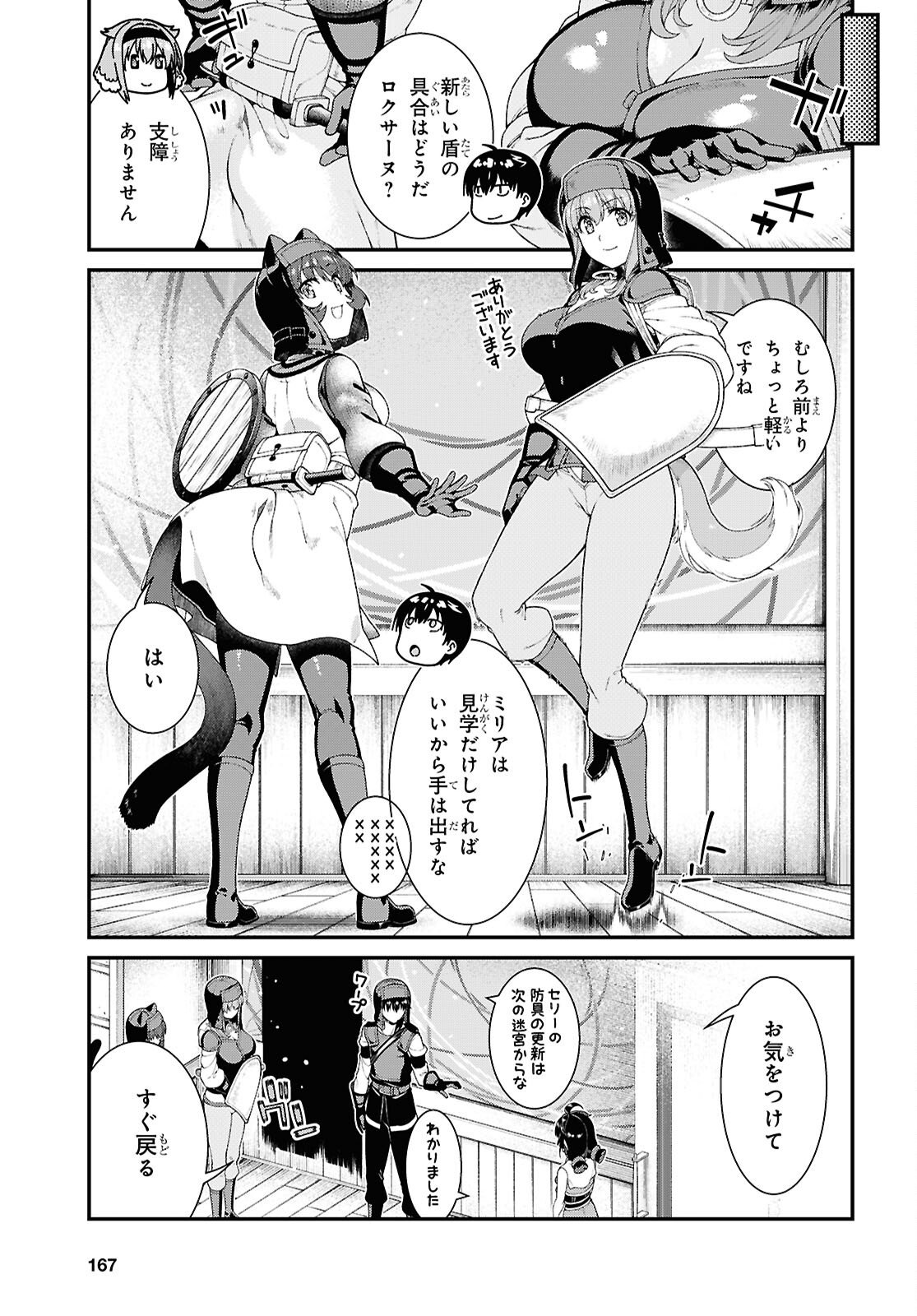 Isekai Meikyuu de Harem o Chap 28.8 - Next Chap 29.8