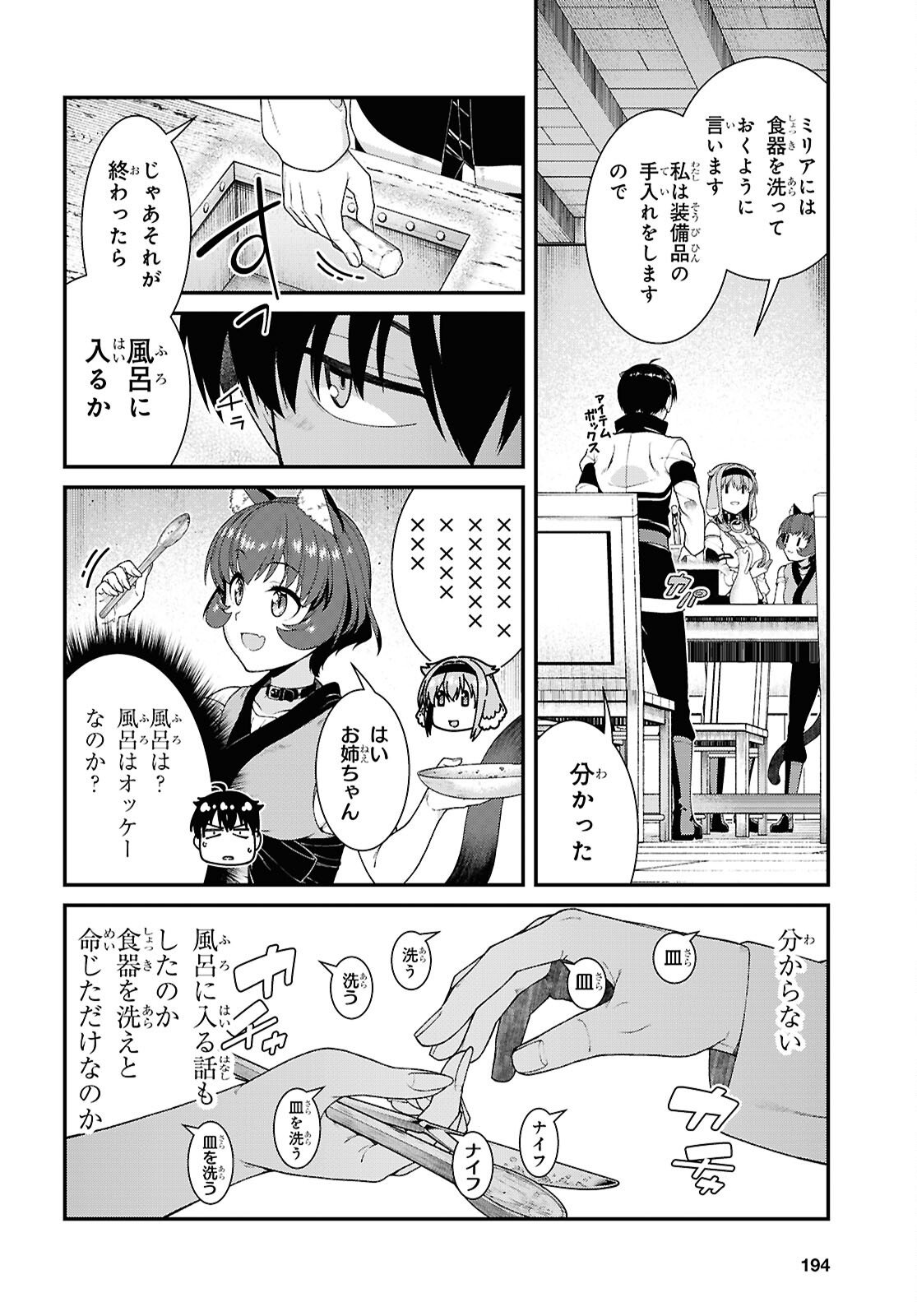 Isekai Meikyuu de Harem o Chap 28.9 - Next Chap 29.9