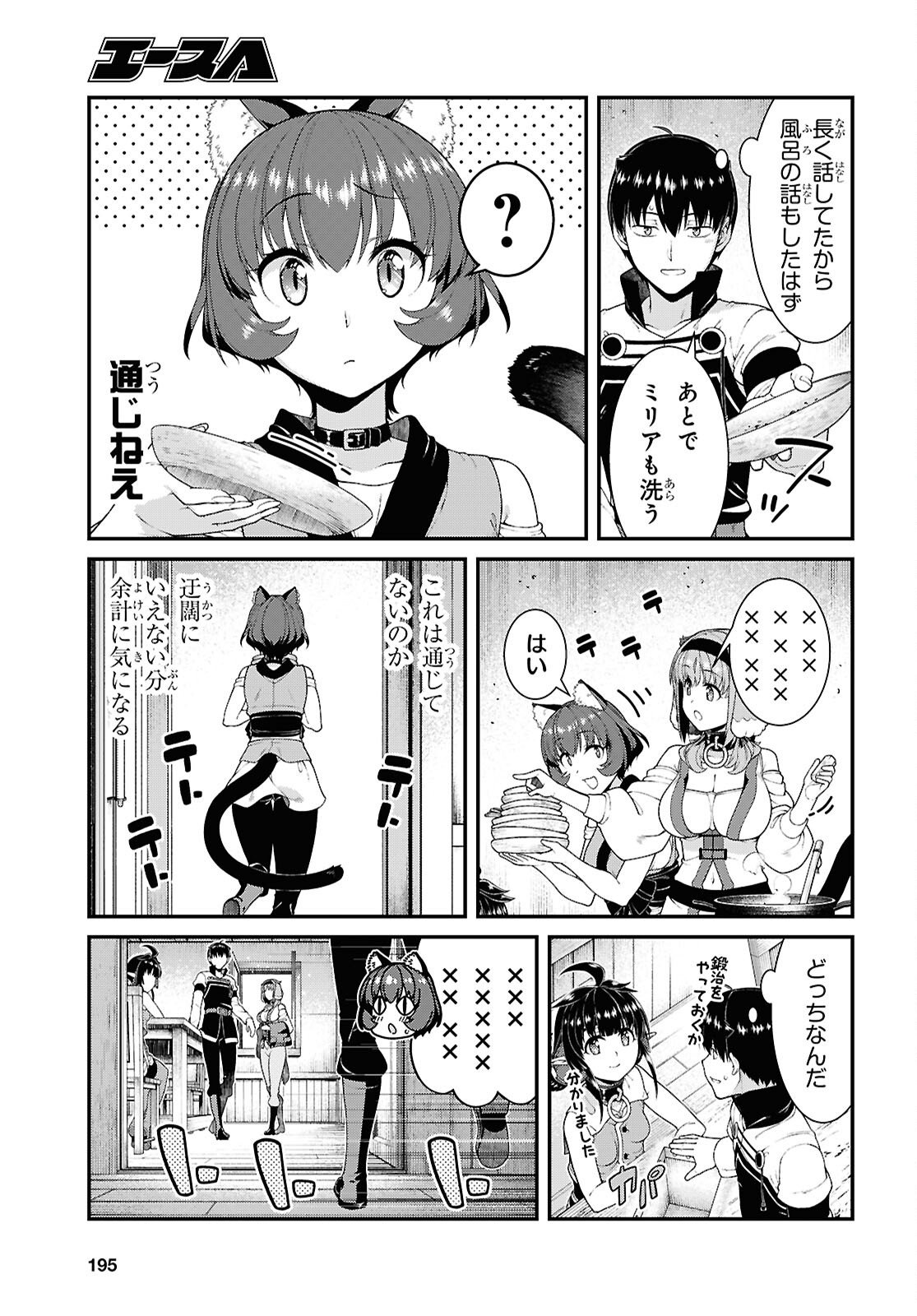 Isekai Meikyuu de Harem o Chap 28.9 - Next Chap 29.9