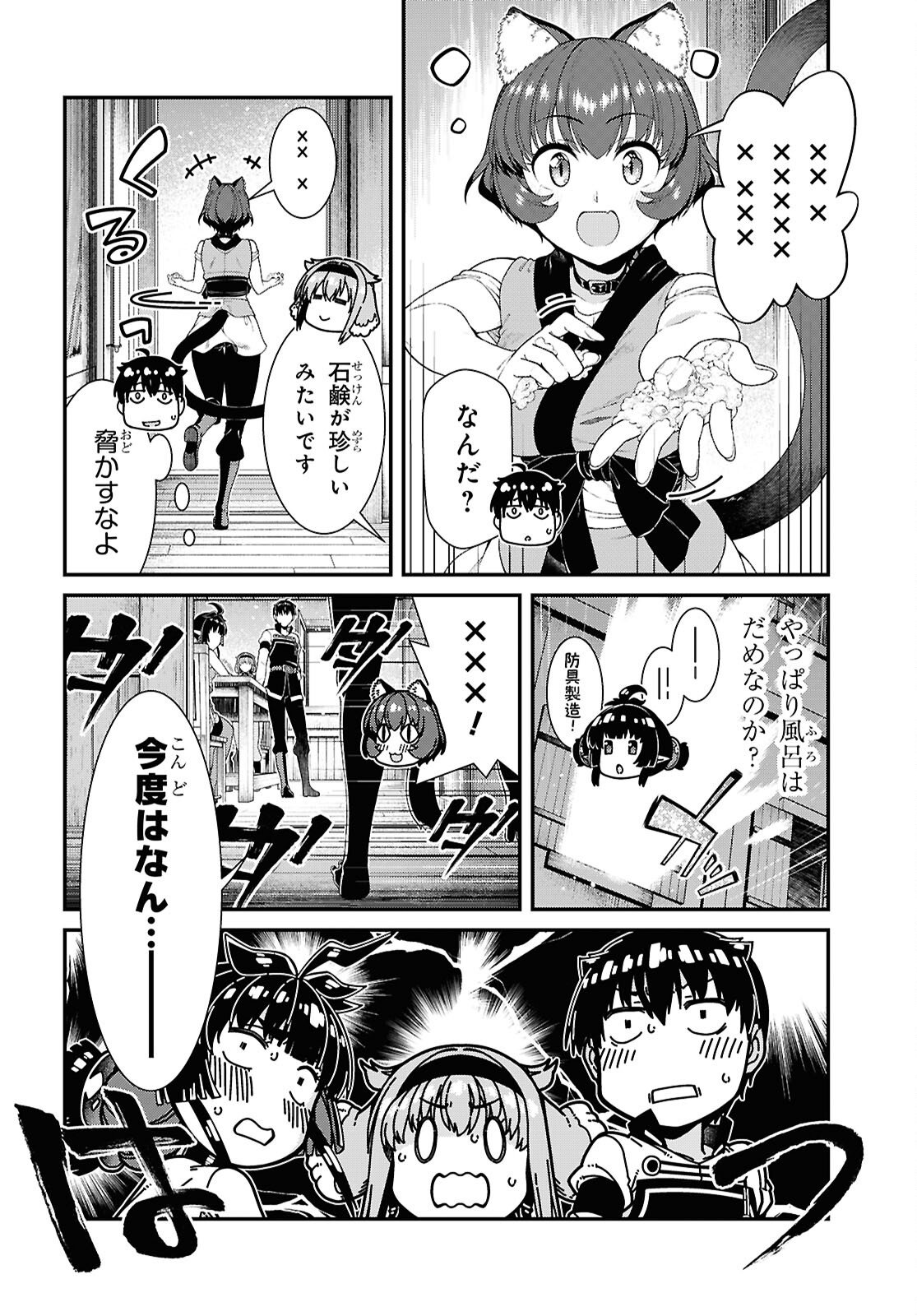 Isekai Meikyuu de Harem o Chap 28.9 - Next Chap 29.9
