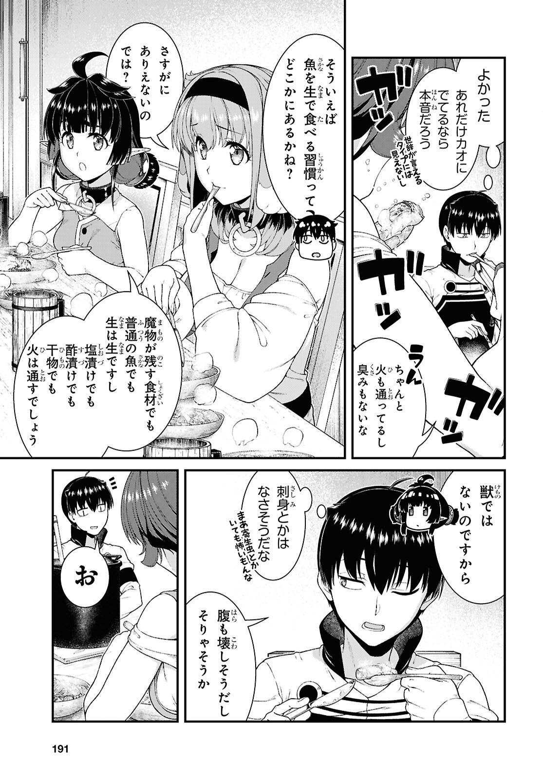 Isekai Meikyuu de Harem o Chap 28.9 - Next Chap 29.9