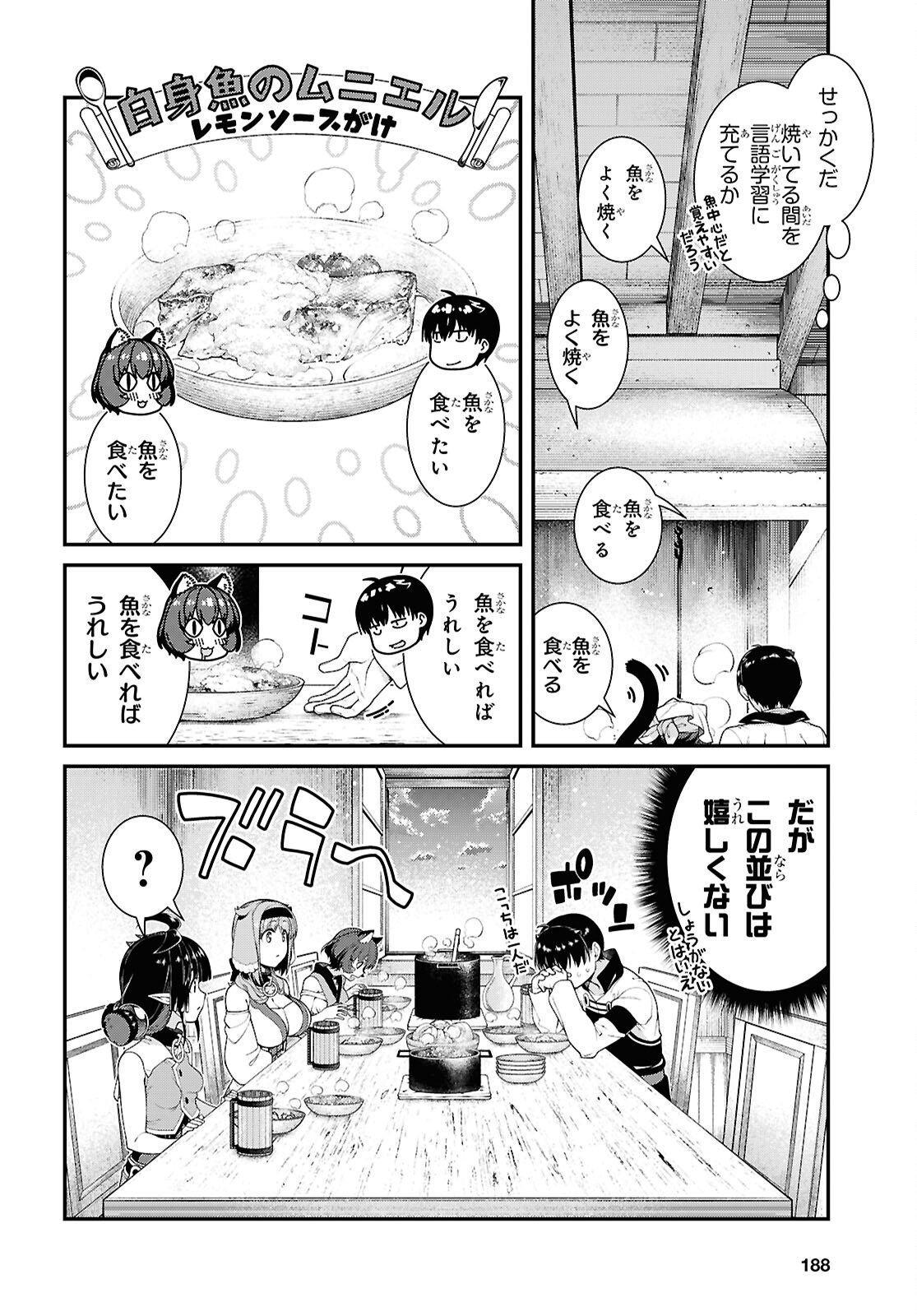 Isekai Meikyuu de Harem o Chap 28.9 - Next Chap 29.9