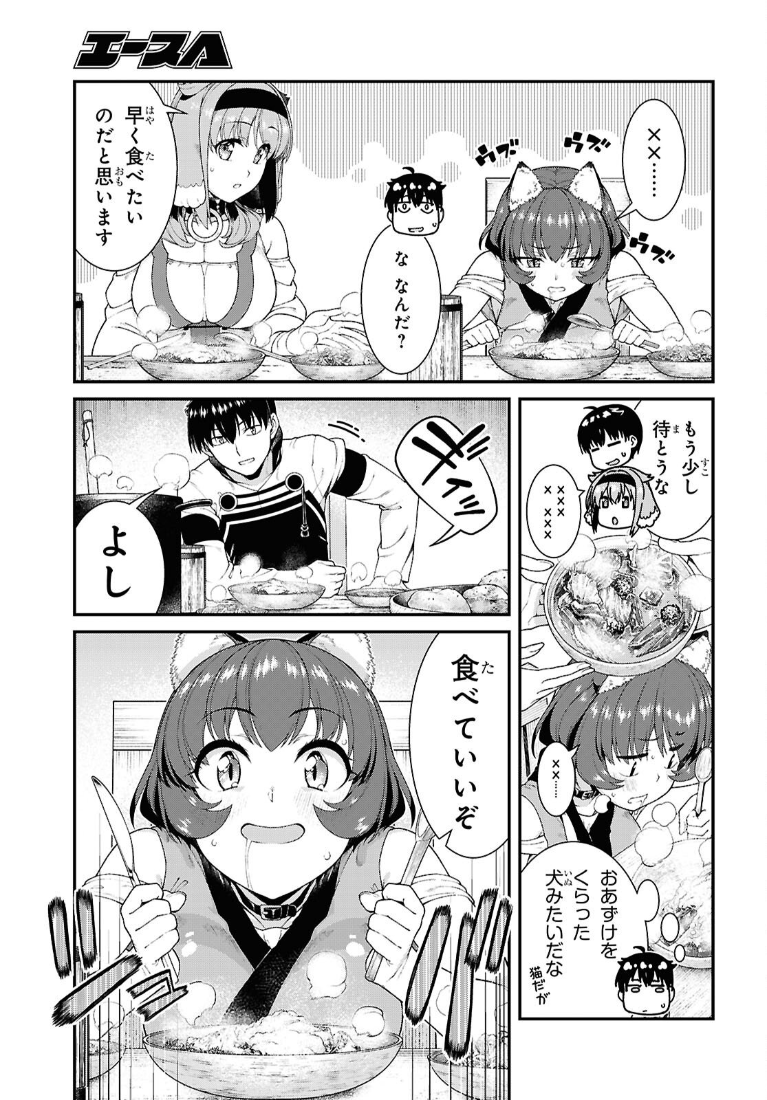 Isekai Meikyuu de Harem o Chap 28.9 - Next Chap 29.9