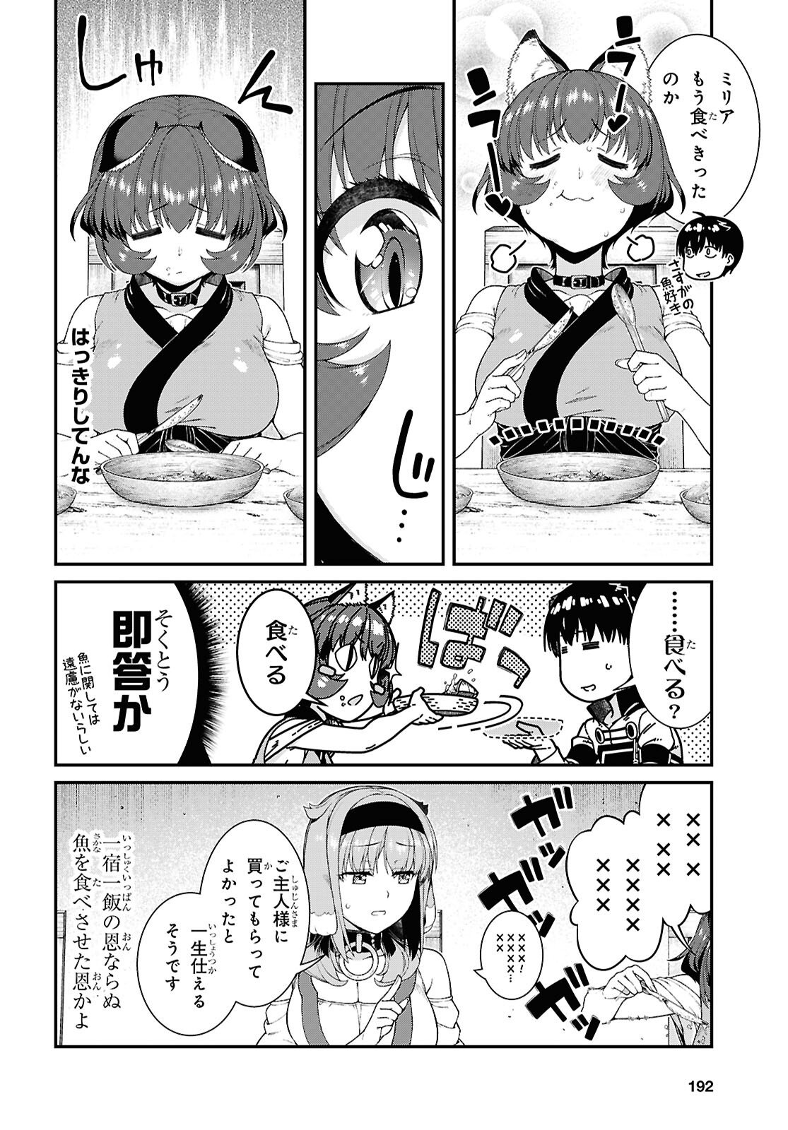 Isekai Meikyuu de Harem o Chap 28.9 - Next Chap 29.9